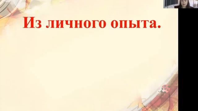 Дистанционное обучение в начальной школе Сухоносова Ю Н смотреть онлайн