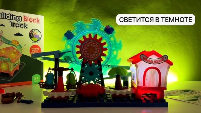 Двигающийся трек с шестерёнками для малышей. Обзор трека с шестерёнками. Игрушки оптом
