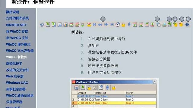WinCC亚洲版高级工程师培训：WinCC V7 0 SP2新特性 смотреть онлайн