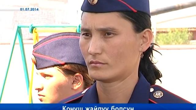 Конуш жайлуу болсун