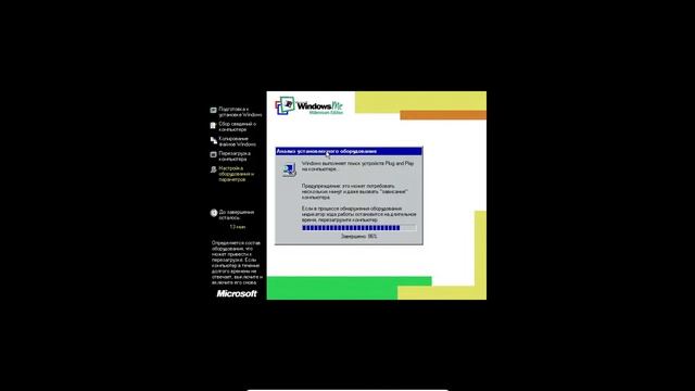 Установка Windows ME (Milenium Edition) смотреть онлайн