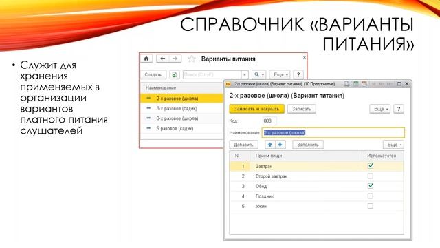 Настройка раздела 