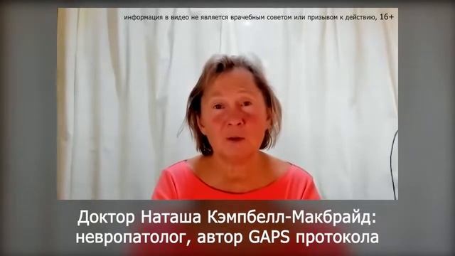 Наташа Кэмпбелл Макбрайд хронические болезни и образ жизни, медицина и фармацев смотреть онлайн