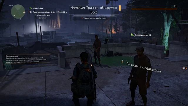 Tom Clancy's The Division 2 # 68 (Захватываем Контрольную точку Нэви-Плаза)