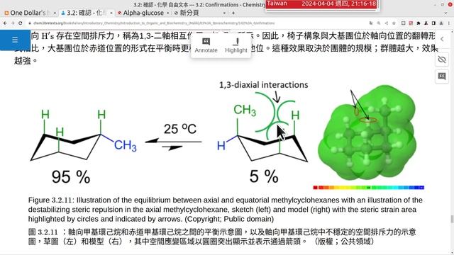 20240404 A 額外錄影-有機化學 Organic Chemistry Ch3.2 立體化學之構型 смотреть онлайн