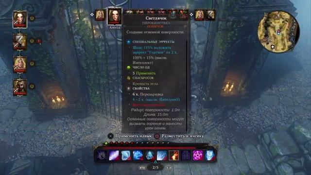 Divinity Original Sin ordinary battle смотреть онлайн