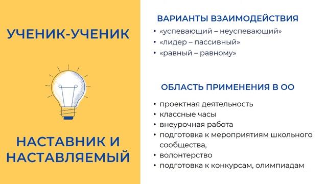 Целевая модель наставничества в МАОУ "Первомайская СШ" смотреть онлайн