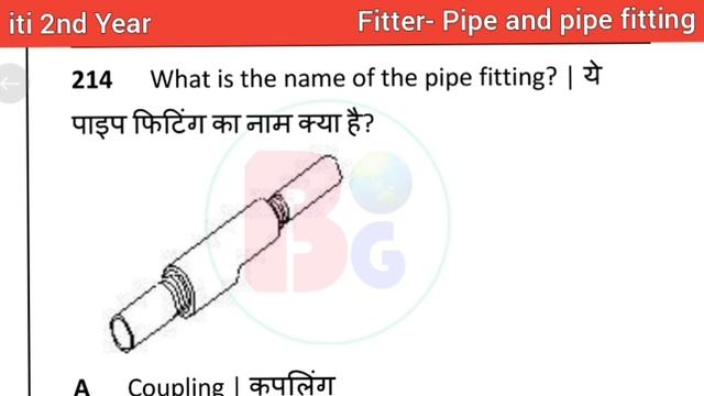 Pipe and Pipe fitting | Class-11 | 2nd year fitter theory exam | nimi pdf question siries смотреть онлайн