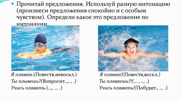 УрокОЗВ №8 русс яз 3 кл вид предл по инто смотреть онлайн