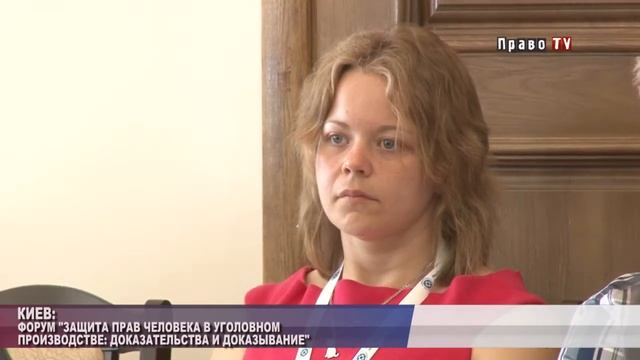 Право ТВ. Захист прав людини в кримінальному провадженні: докази й доведення смотреть онлайн