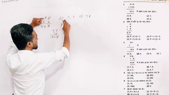 jcert class 8 maths chapter 5 mcq | important mcq for jac board exam 2023 смотреть онлайн