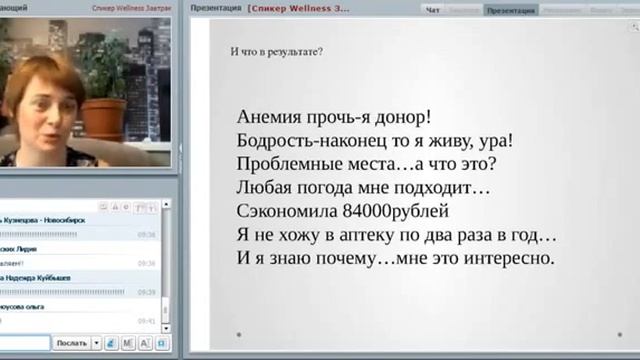 Анемия, усталость, прблемные места тела, экономия 84000 руб !! смотреть онлайн
