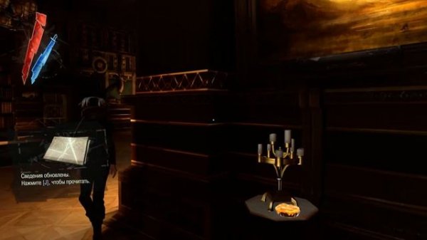 Dishonored. Приём Леди Бойл