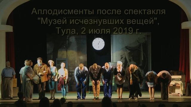 Аплодиcменты Тула смотреть онлайн