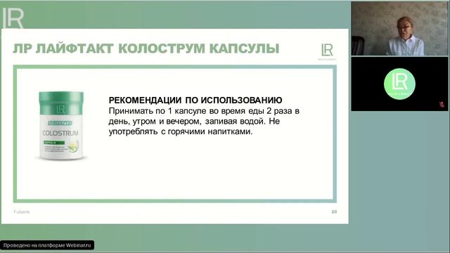 Поддержка иммунитета смотреть онлайн