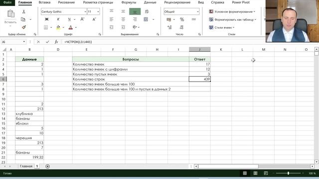 Как посчитать количество ячеек в excel для начинающих смотреть онлайн