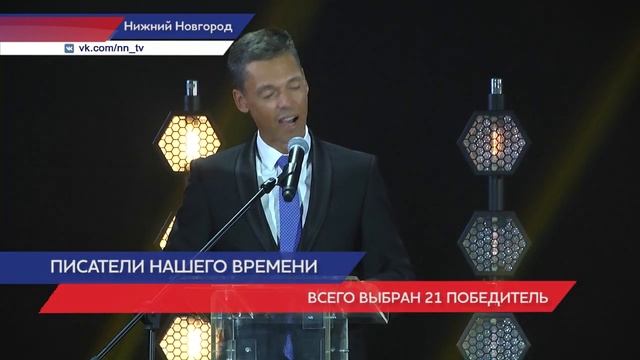 В "Рекорде" наградили победителей литературной премии "Болдинская осень" смотреть онлайн