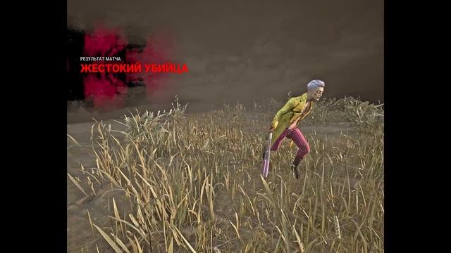 Мне нужно вешать на опутаный крюк или чинить опутаный генератор в Dead by Daylight **Челлендж** смотреть онлайн