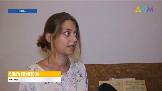 Репортаж канала Твой Дом о 🎹Марие Свиязовой/Report of TV channel Tvoy Dom about Maria Sviyazovа смотреть онлайн