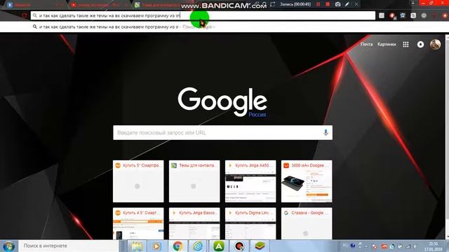 темы на вк смотреть онлайн