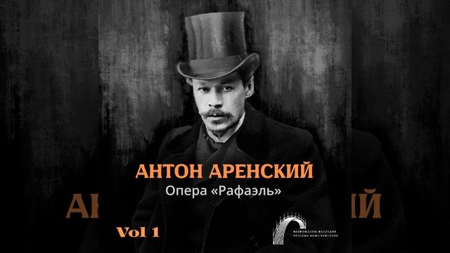Опера Рафаэль: 
