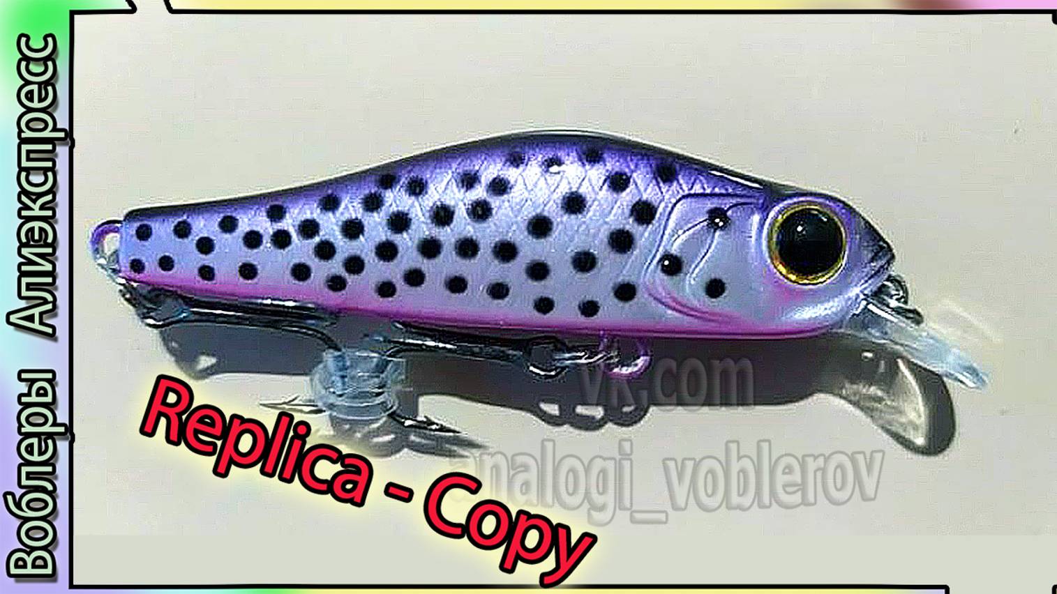 Копия - Tsuribito Jerkbait 50SP SR - с Алиэкспресс (тонущий)