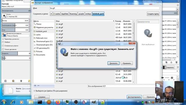 Pidgin під Windows. Проблеми з анімаціями смайлів. смотреть онлайн