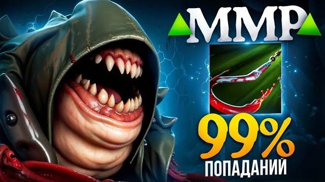 Аналитика ошибок - Легенда на ПУДЖЕ! Игра на миллион.. Pudge Dota 2 смотреть онлайн