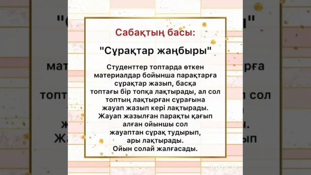 Қазақ әдебиеті және қазақ тілі пәндері смотреть онлайн
