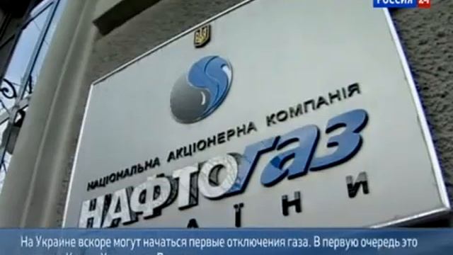 Нафтогаз. На Украине скоро начнут отключать газ должникам