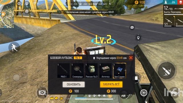Free Fire смотреть онлайн