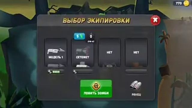 Зомби кечорс ловля за зомби смотреть онлайн