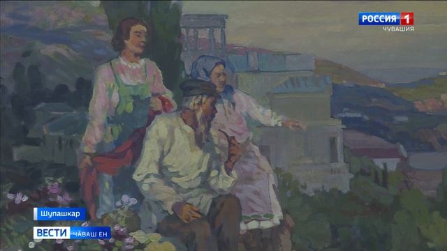 Ӳнер музейӗнче Никита Сверчковӑн "Чӑвашсем Крымра" картинипе паллашма пулать смотреть онлайн