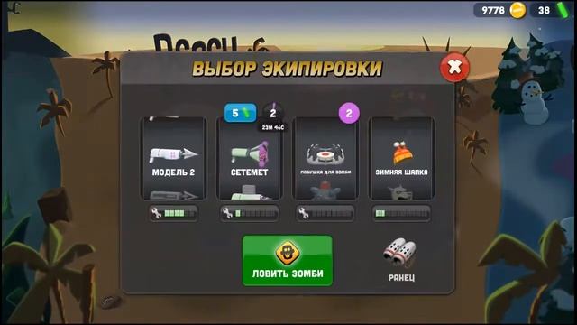 Летсплей "Охотники на зомби" - эпизод 3. Let's Play Zombie Catchers - episode 3 смотреть онлайн