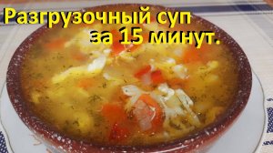 СУП БЕЗ МЯСА по-быстрому и полезные БЛИНЫ овсяные С НАЧИНКОЙ ДЛЯ ХУДЕЮЩИХ. Низкокалорийные рецепты.