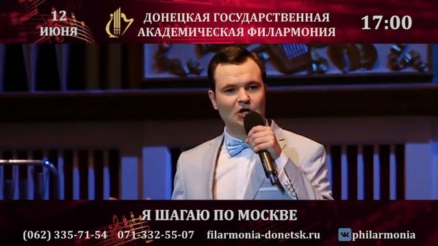 12.06.2019 Я шагаю по Москве смотреть онлайн