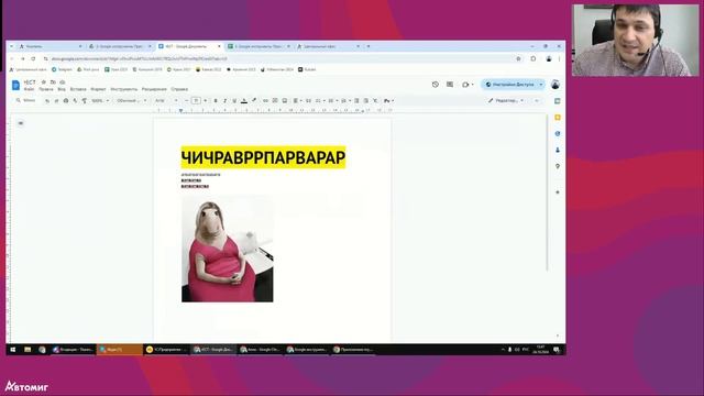 Google Документы - Школа Кадрового Резерва 2024 смотреть онлайн