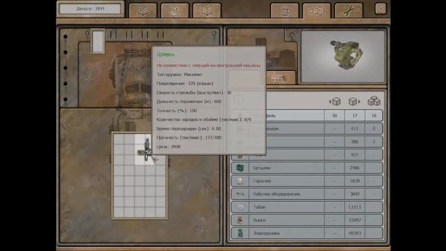 Ex Machina | №7 Едим в Шахты