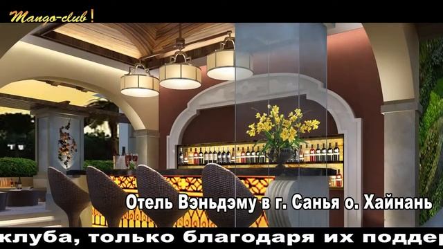 o. Хайнань. Отдых и праздник компании Belle Allure смотреть онлайн