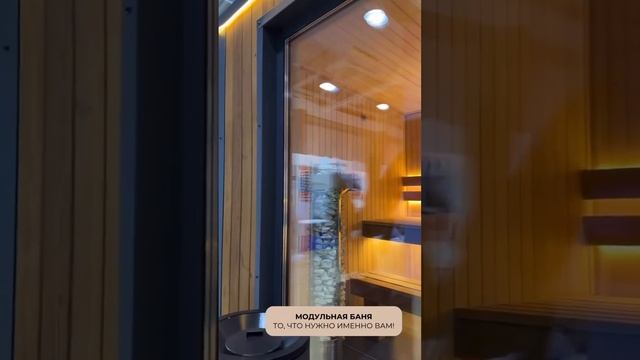 Модульная баня POLARSPA #compositgroup #баня #баня_под_ключ #баняподключ #банянадровах #баняквадро смотреть онлайн