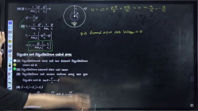 Electrostatics [Lecture - 2] | NEET 2022 Chanakya Batch | Bhargav Sir | VedClass