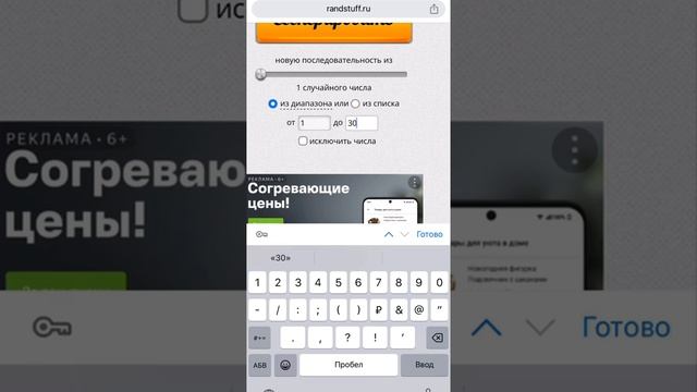 КАК ПОЛЬЗОВАТЬСЯ ГЕНЕРАТОРОМ СЛУЧАЙНЫХ ЧИСЕЛ