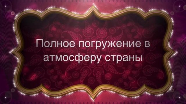 "Неутомимые ножки" в Индии смотреть онлайн