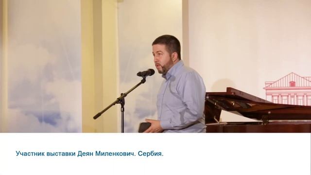 АРТ Балкан 2019 год 10. 09 смотреть онлайн