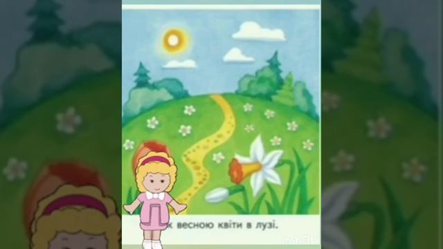 Ознайомлення з соціумом "У дитячому садку" смотреть онлайн