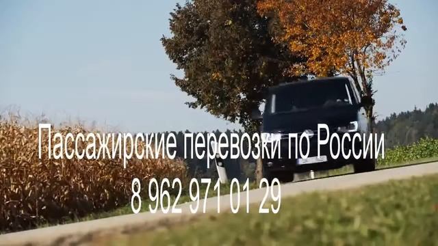 #Пассажирскиеперевозки