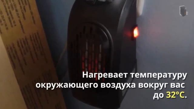 Портативный мини обогреватель Handy Heater 400Вт смотреть онлайн