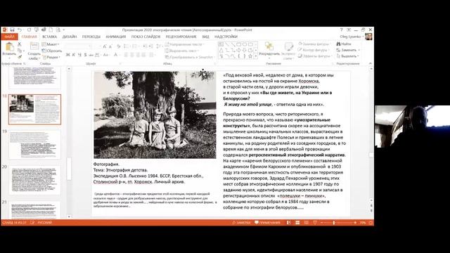 Секция 11 Национальные и этнографические музеи в постсовременности: смена диспозиции. 8 июля 2021 смотреть онлайн