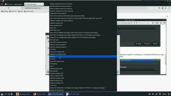 MX Linux 23.4 "Libretto" - ОС Показ, серия 207