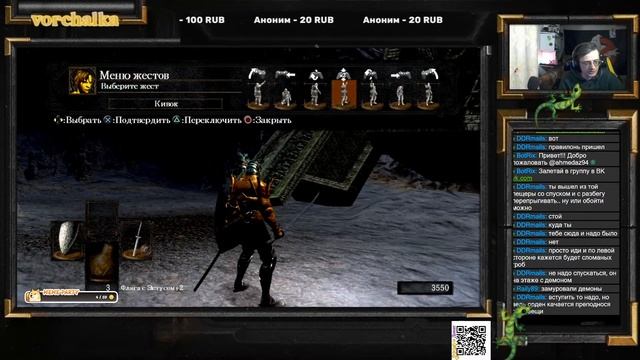 Играю в Dark Souls (PS 3) Игра по реквесту #20 - Vorchalka Стримы смотреть онлайн